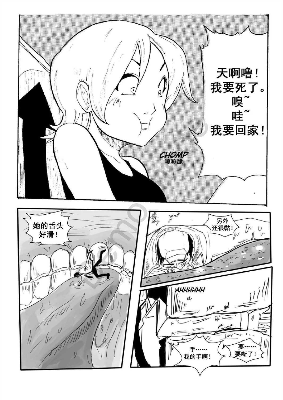 《接地零》漫画最新章节第3话免费下拉式在线观看章节第【16】张图片