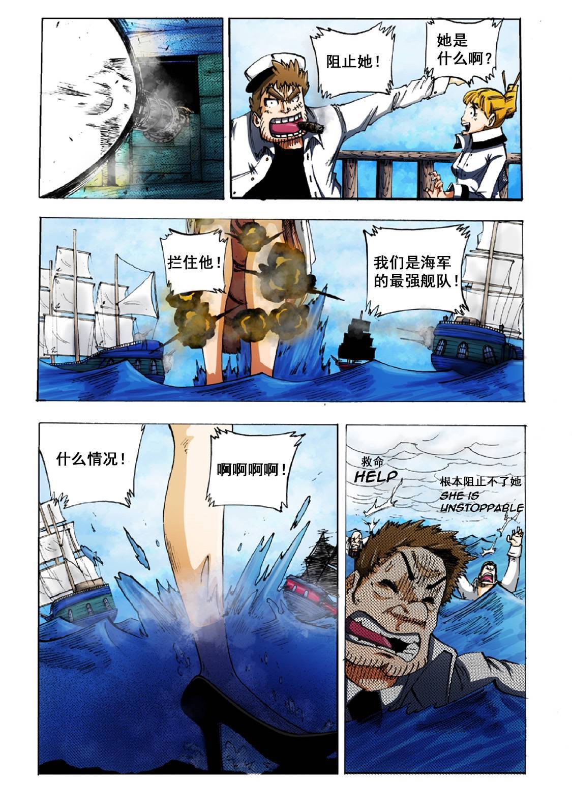 《接地零》漫画最新章节第6话免费下拉式在线观看章节第【23】张图片