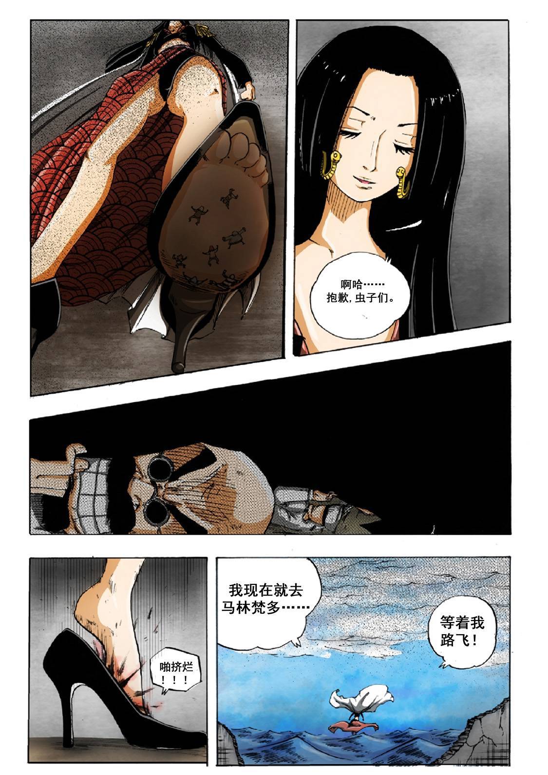 《接地零》漫画最新章节第6话免费下拉式在线观看章节第【16】张图片
