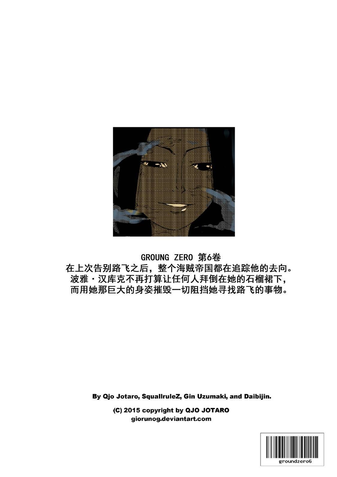 《接地零》漫画最新章节第6话免费下拉式在线观看章节第【2】张图片