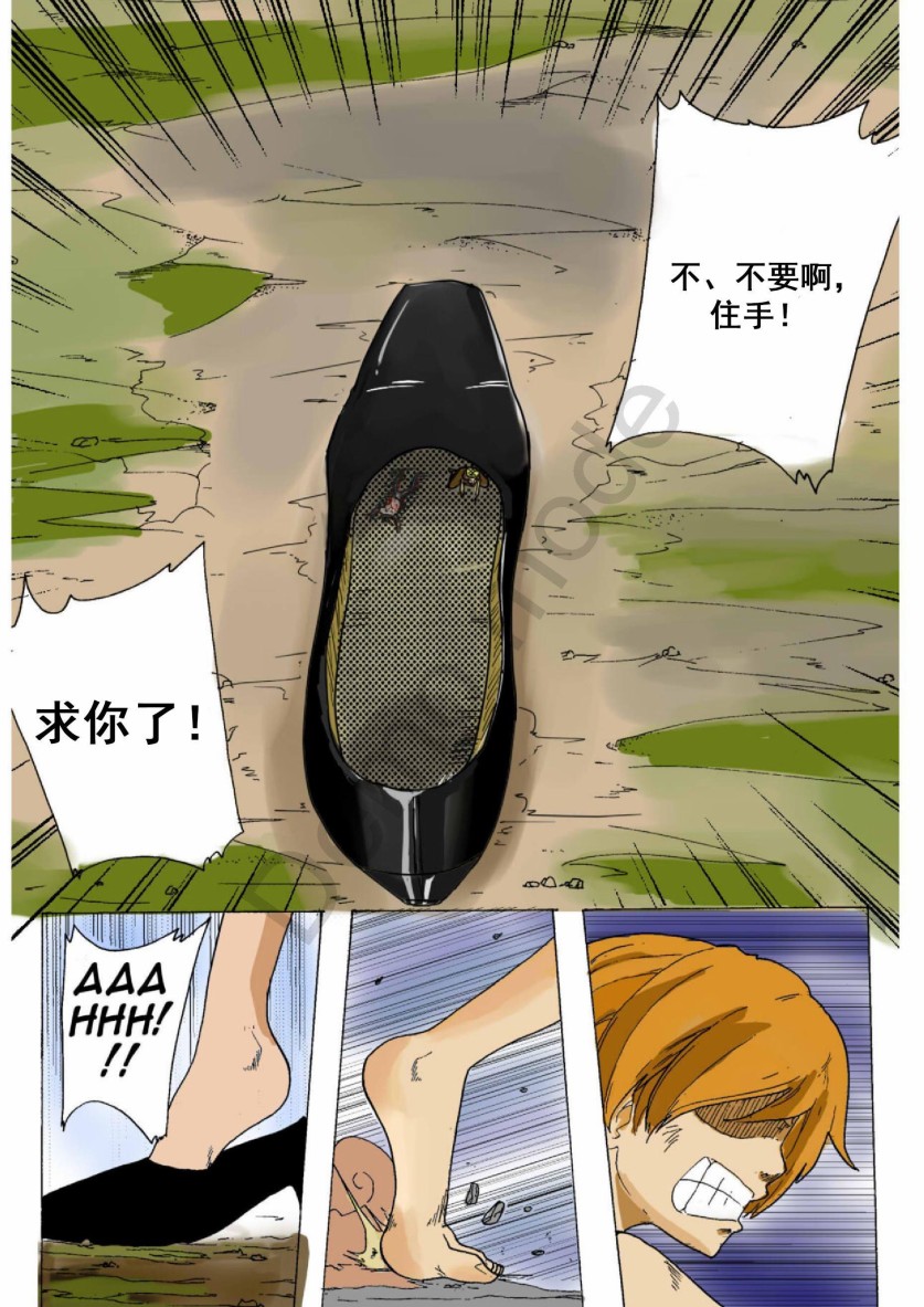 《接地零》漫画最新章节第5话免费下拉式在线观看章节第【6】张图片