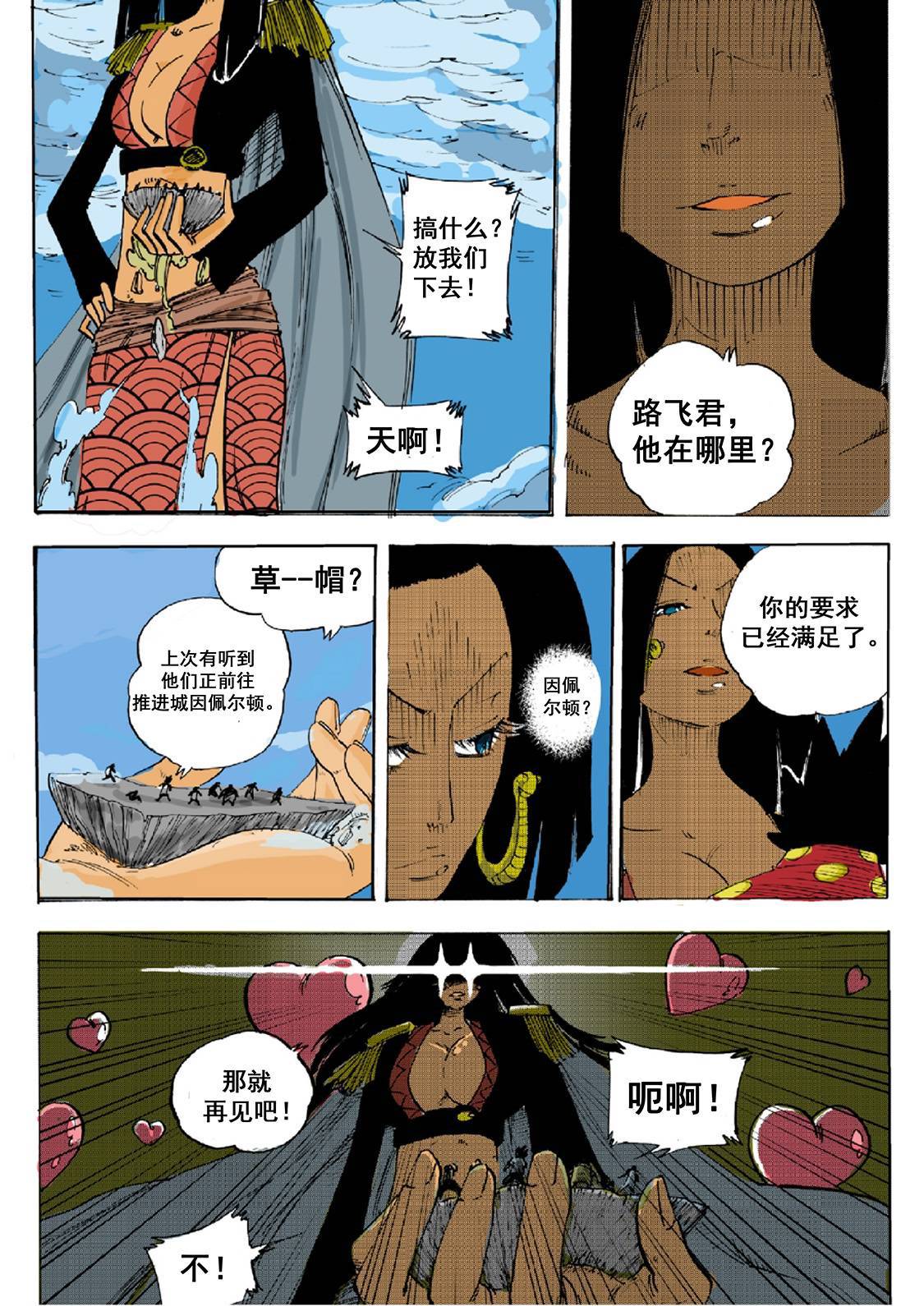 《接地零》漫画最新章节第6话免费下拉式在线观看章节第【7】张图片