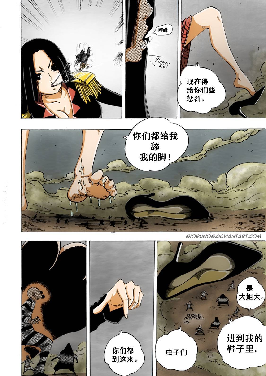 《接地零》漫画最新章节第6话免费下拉式在线观看章节第【13】张图片