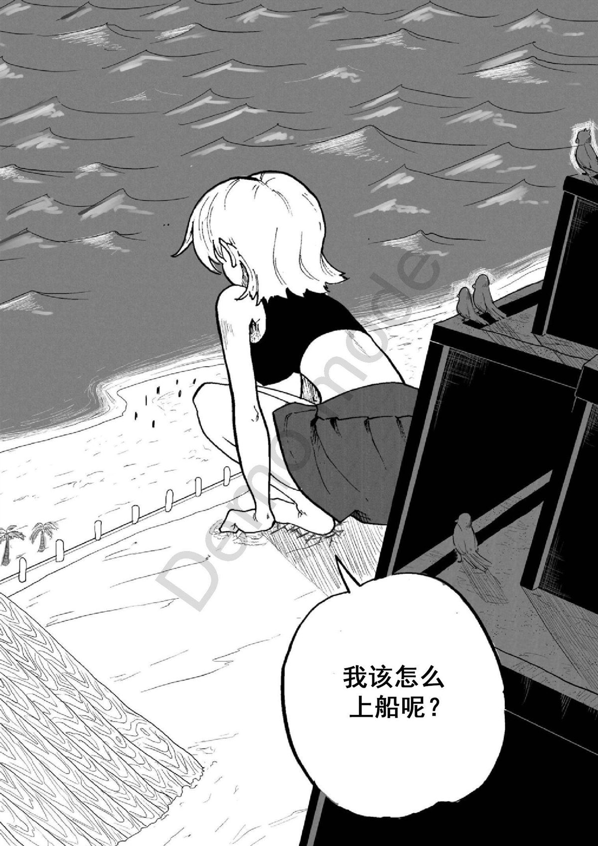 《接地零》漫画最新章节第3话免费下拉式在线观看章节第【22】张图片