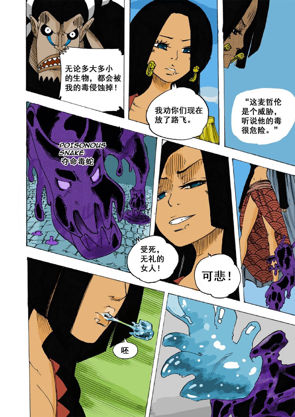 《接地零》漫画最新章节第6话免费下拉式在线观看章节第【11】张图片