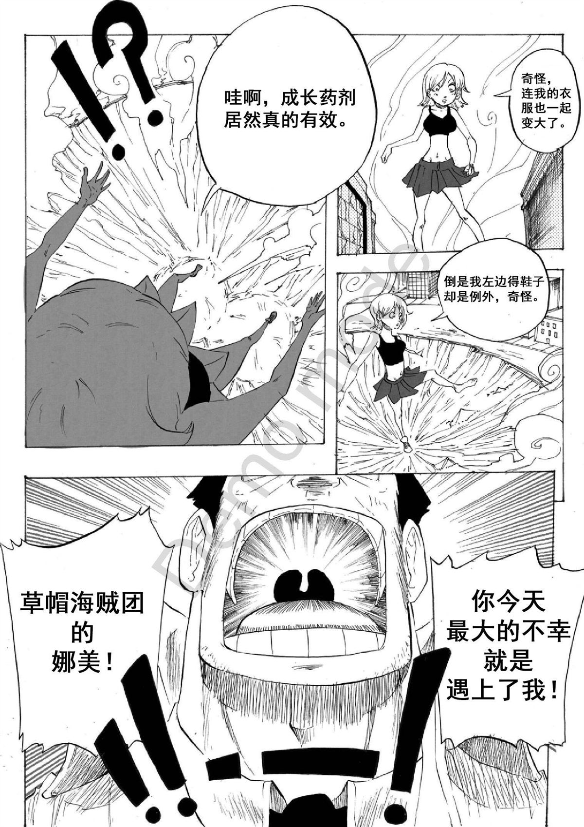 《接地零》漫画最新章节第3话免费下拉式在线观看章节第【3】张图片