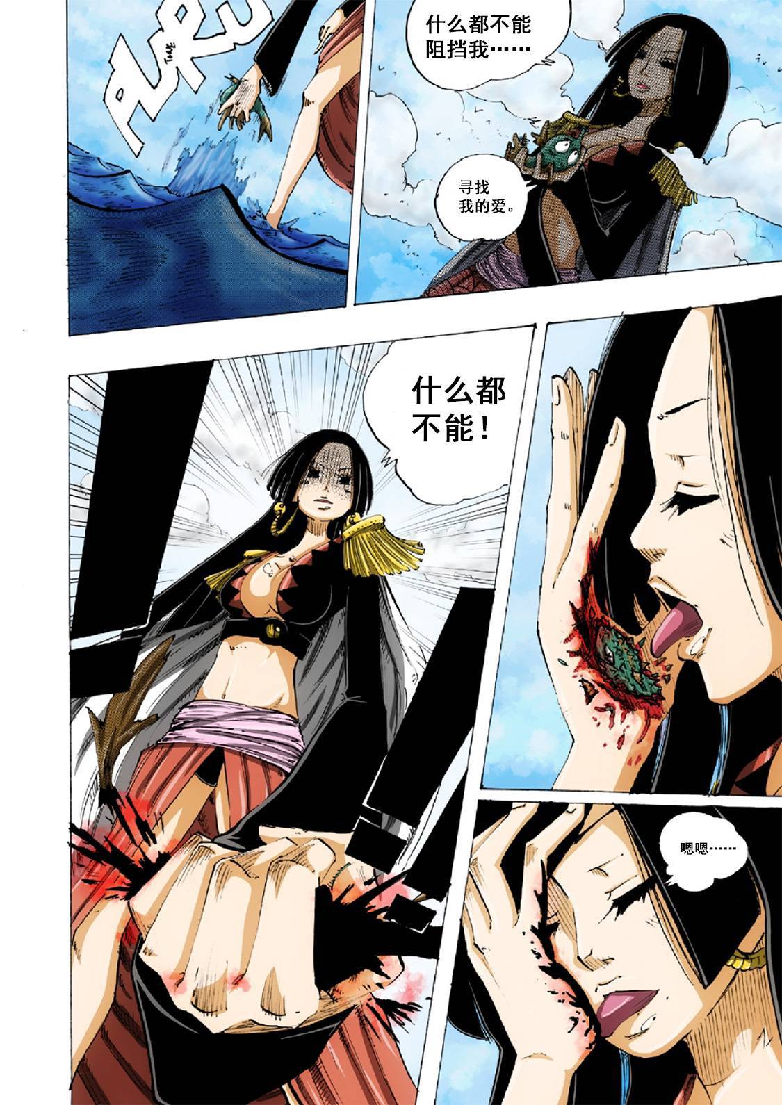 《接地零》漫画最新章节第6话免费下拉式在线观看章节第【20】张图片