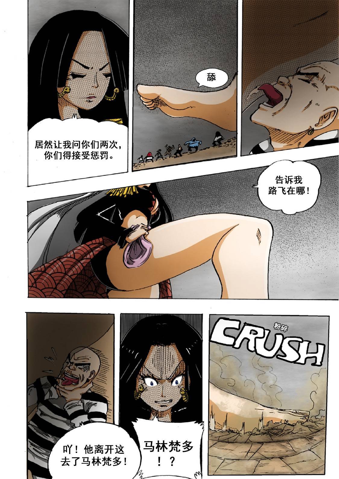 《接地零》漫画最新章节第6话免费下拉式在线观看章节第【15】张图片