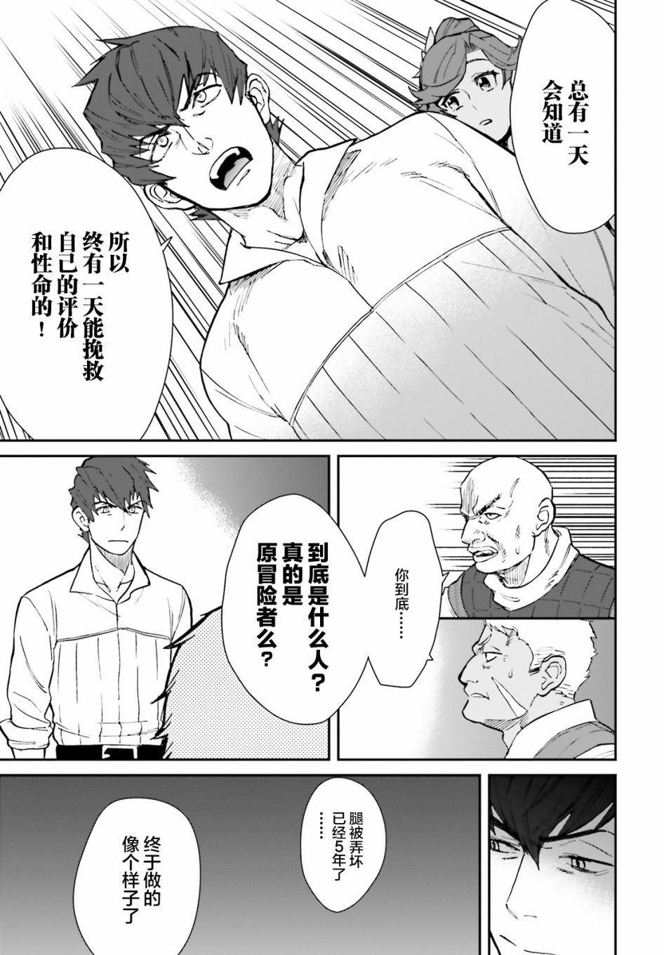 《异世界咨询公司》漫画最新章节第1话免费下拉式在线观看章节第【17】张图片