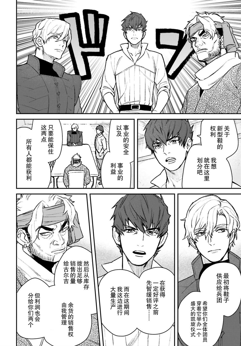 《异世界咨询公司》漫画最新章节第5话免费下拉式在线观看章节第【14】张图片