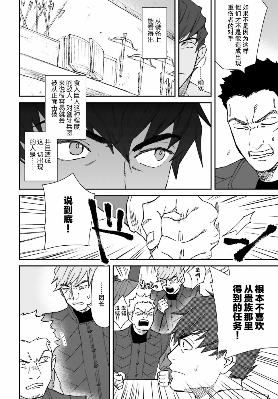 《异世界咨询公司》漫画最新章节第2话免费下拉式在线观看章节第【8】张图片