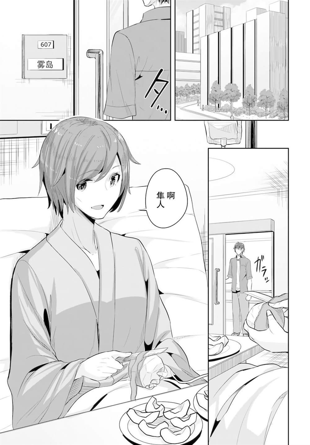 《我在转校后遇到的清纯可爱美少女》漫画最新章节第8话免费下拉式在线观看章节第【17】张图片