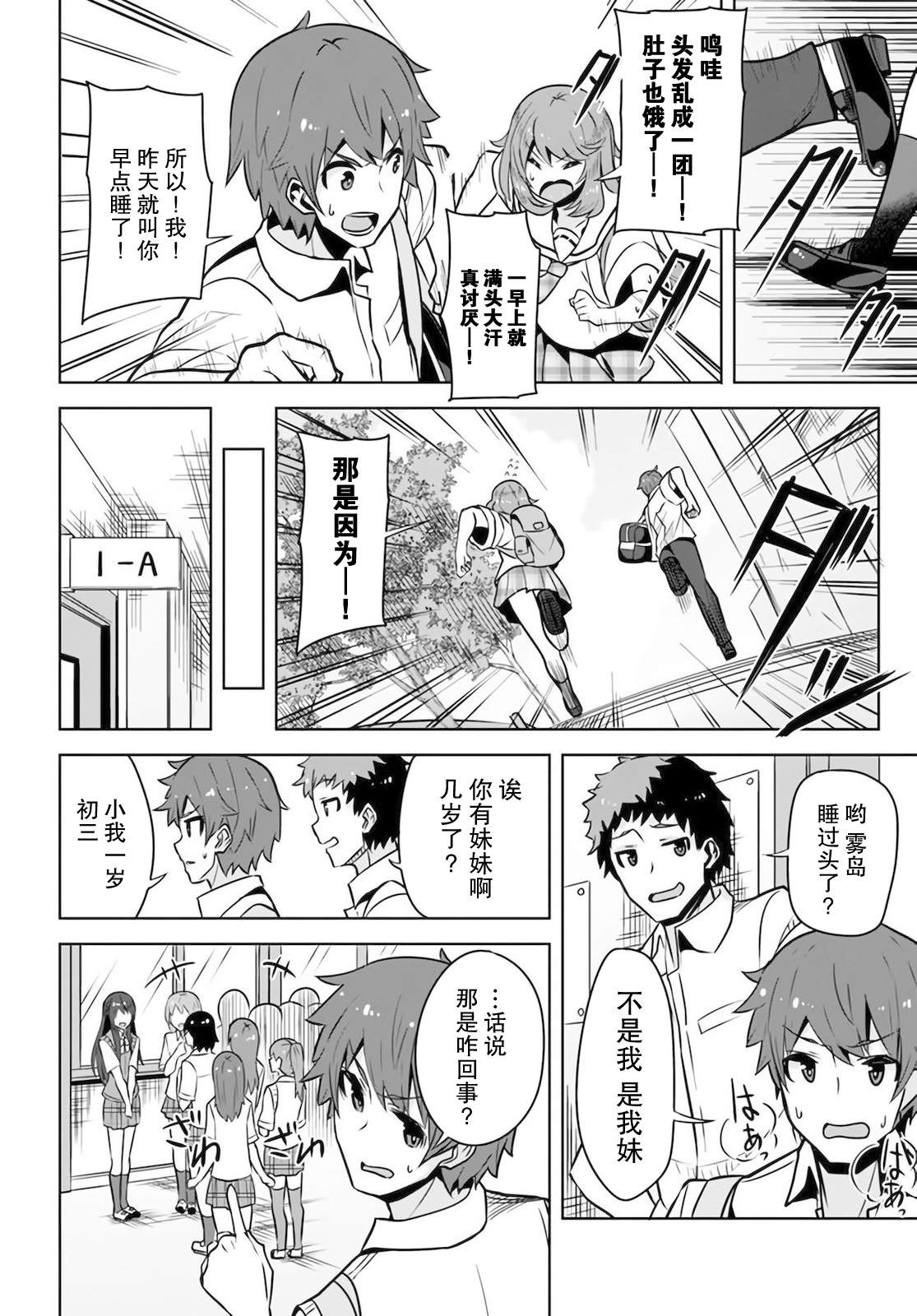 《我在转校后遇到的清纯可爱美少女》漫画最新章节第6话免费下拉式在线观看章节第【20】张图片