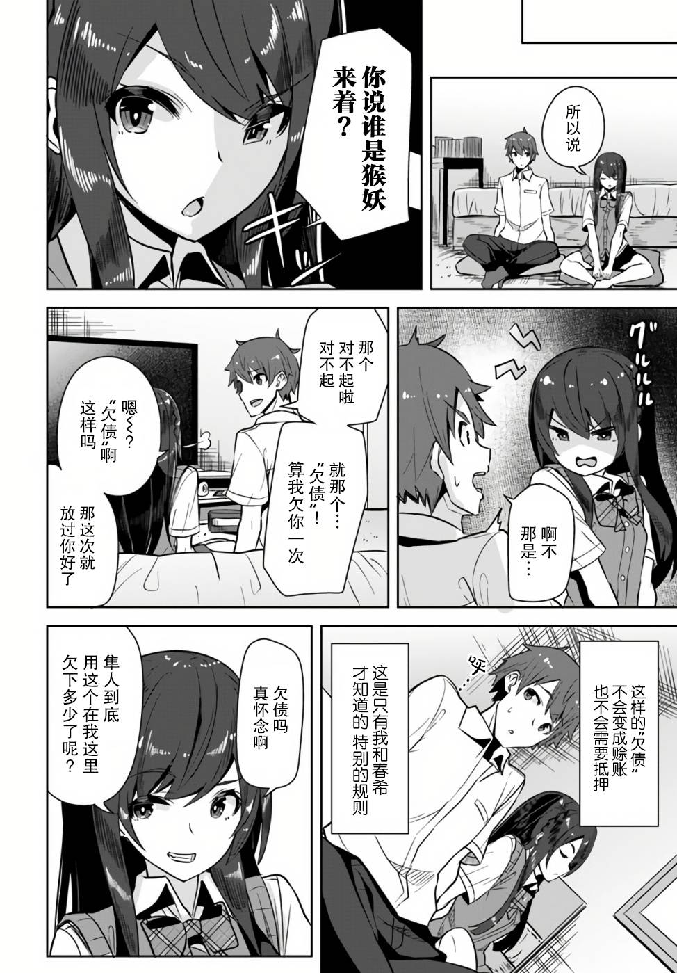 《我在转校后遇到的清纯可爱美少女》漫画最新章节第1话免费下拉式在线观看章节第【29】张图片