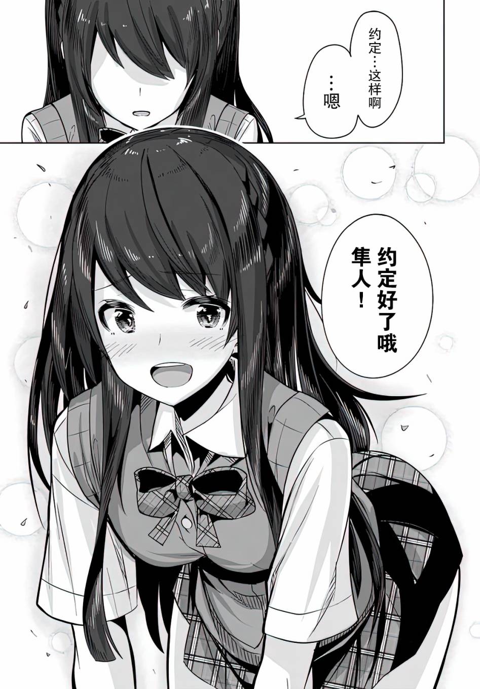 《我在转校后遇到的清纯可爱美少女》漫画最新章节第2话免费下拉式在线观看章节第【29】张图片