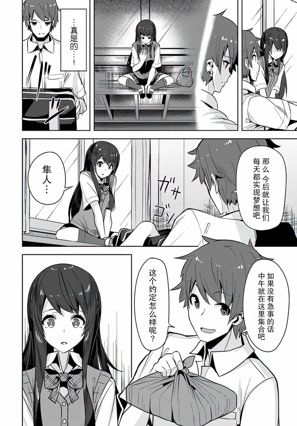 《我在转校后遇到的清纯可爱美少女》漫画最新章节第2话免费下拉式在线观看章节第【28】张图片