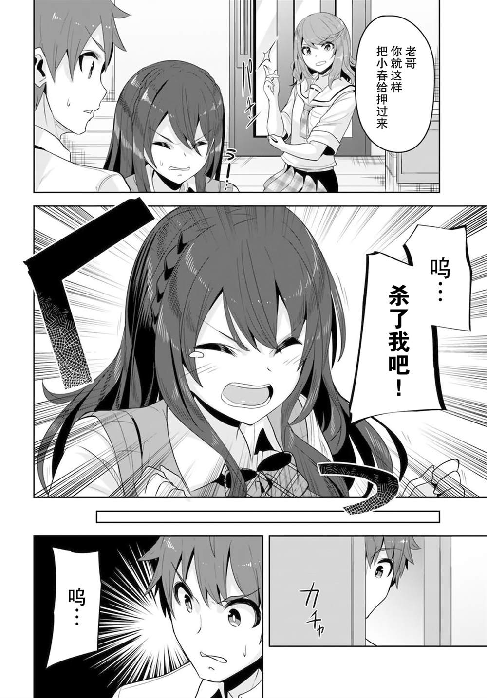 《我在转校后遇到的清纯可爱美少女》漫画最新章节第7话免费下拉式在线观看章节第【10】张图片