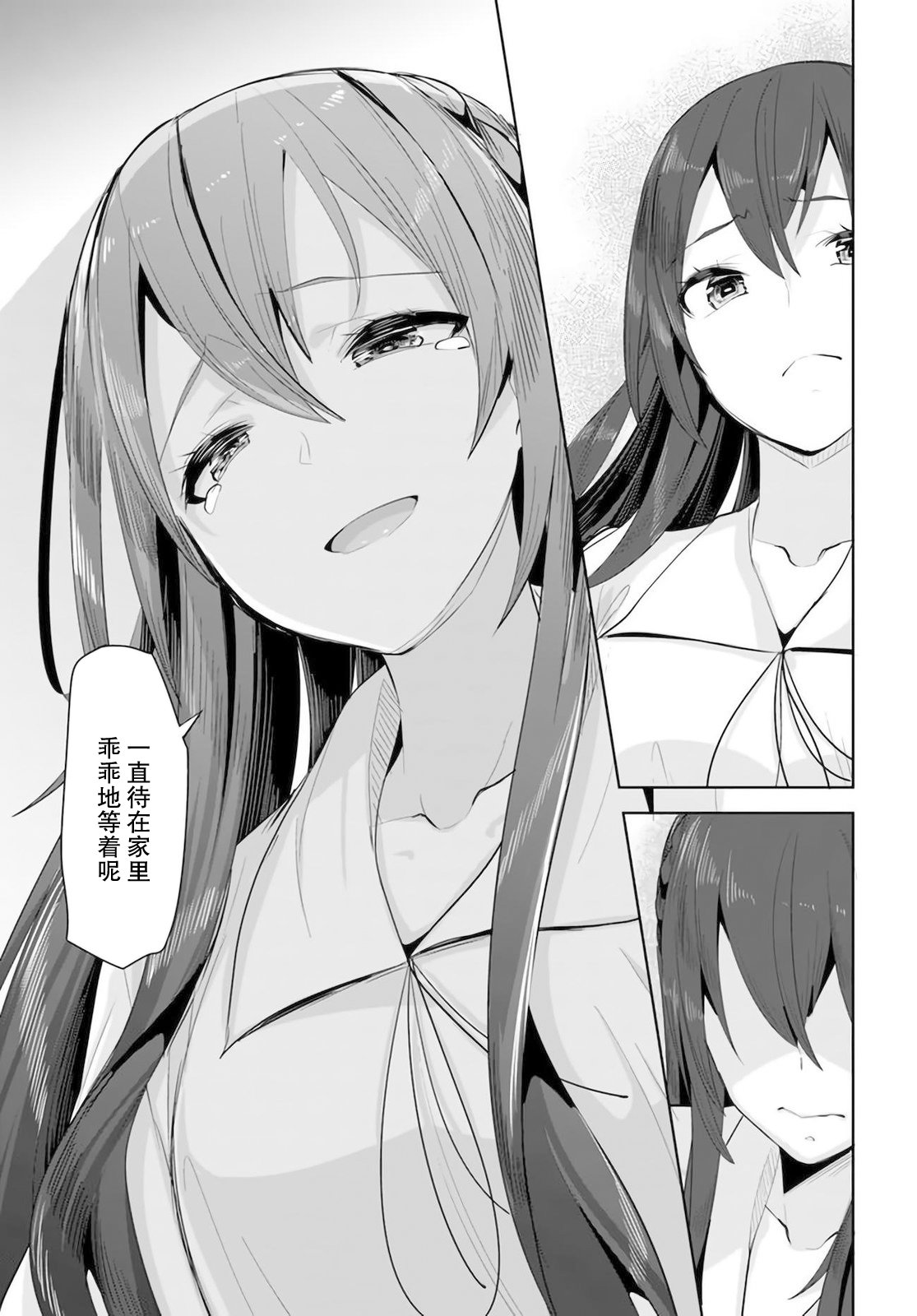 《我在转校后遇到的清纯可爱美少女》漫画最新章节第10话免费下拉式在线观看章节第【21】张图片