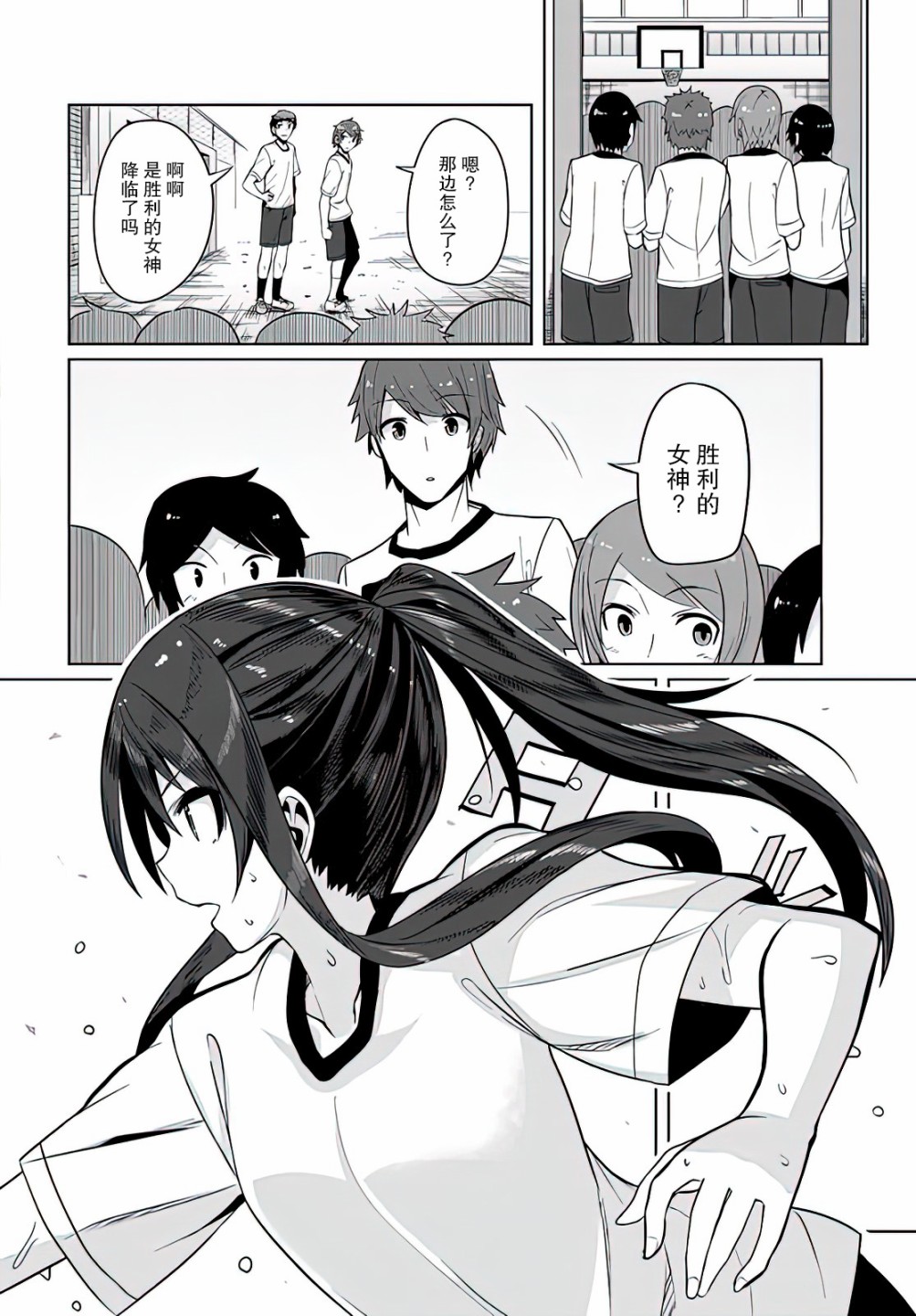 《我在转校后遇到的清纯可爱美少女》漫画最新章节第3话免费下拉式在线观看章节第【8】张图片