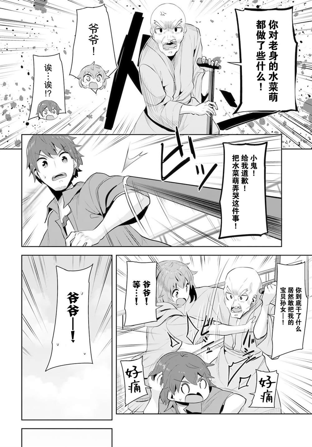 《我在转校后遇到的清纯可爱美少女》漫画最新章节第8话免费下拉式在线观看章节第【24】张图片