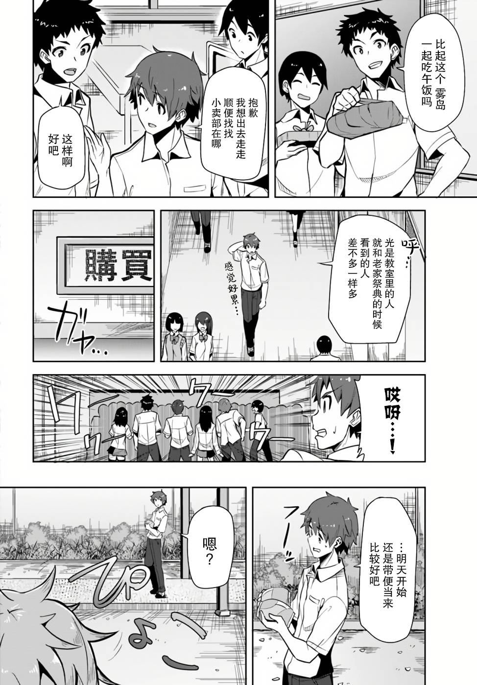 《我在转校后遇到的清纯可爱美少女》漫画最新章节第1话免费下拉式在线观看章节第【13】张图片