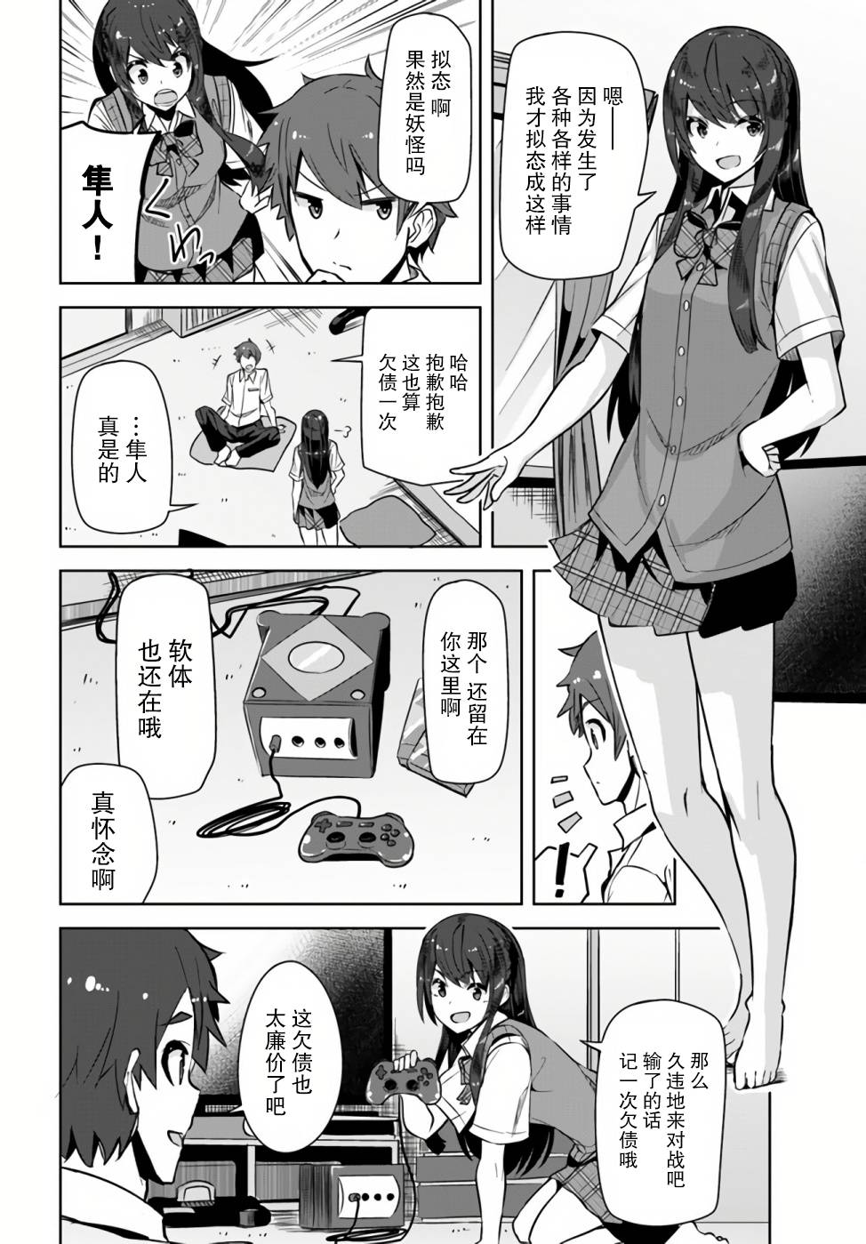 《我在转校后遇到的清纯可爱美少女》漫画最新章节第1话免费下拉式在线观看章节第【31】张图片