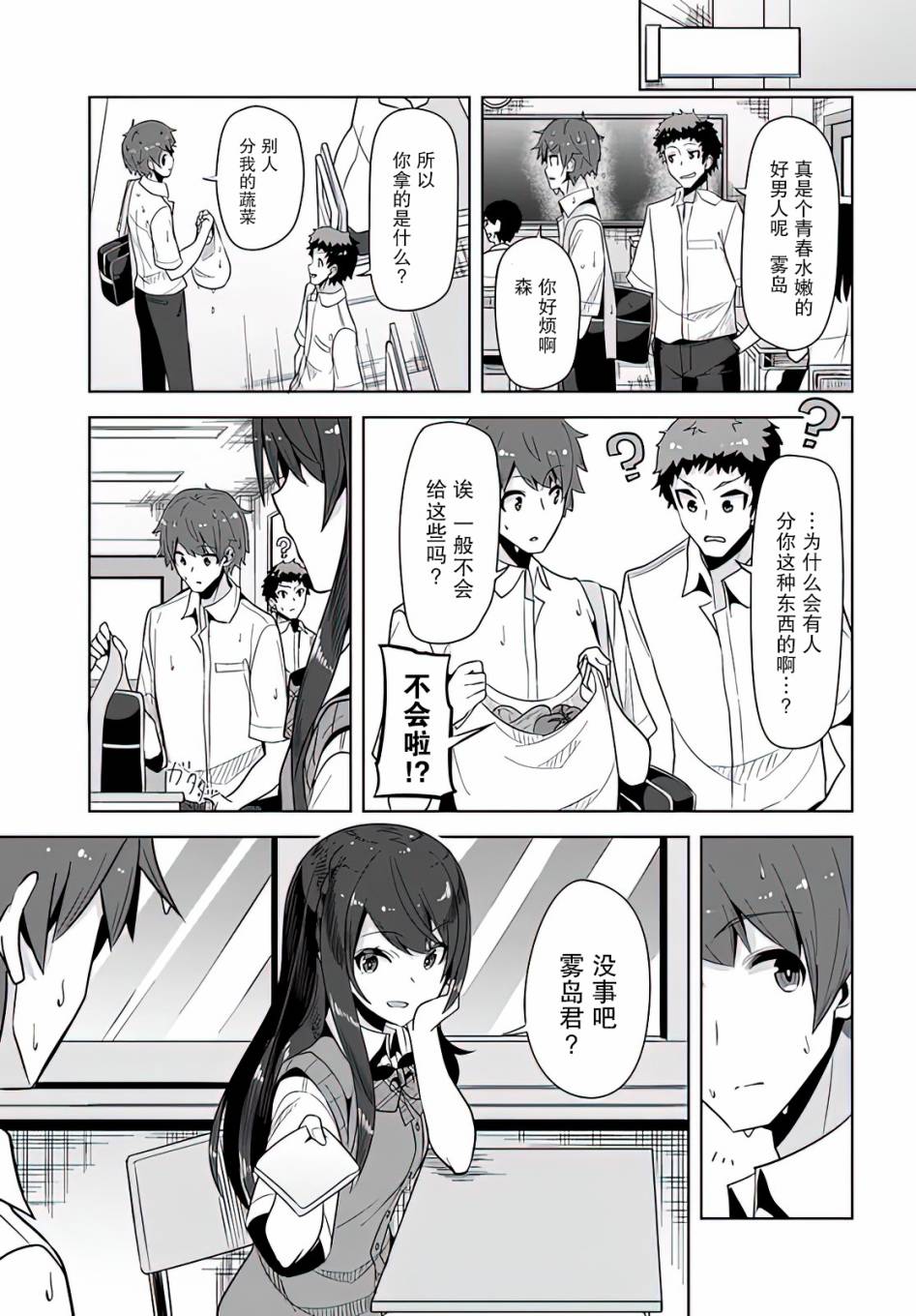 《我在转校后遇到的清纯可爱美少女》漫画最新章节第5话免费下拉式在线观看章节第【13】张图片