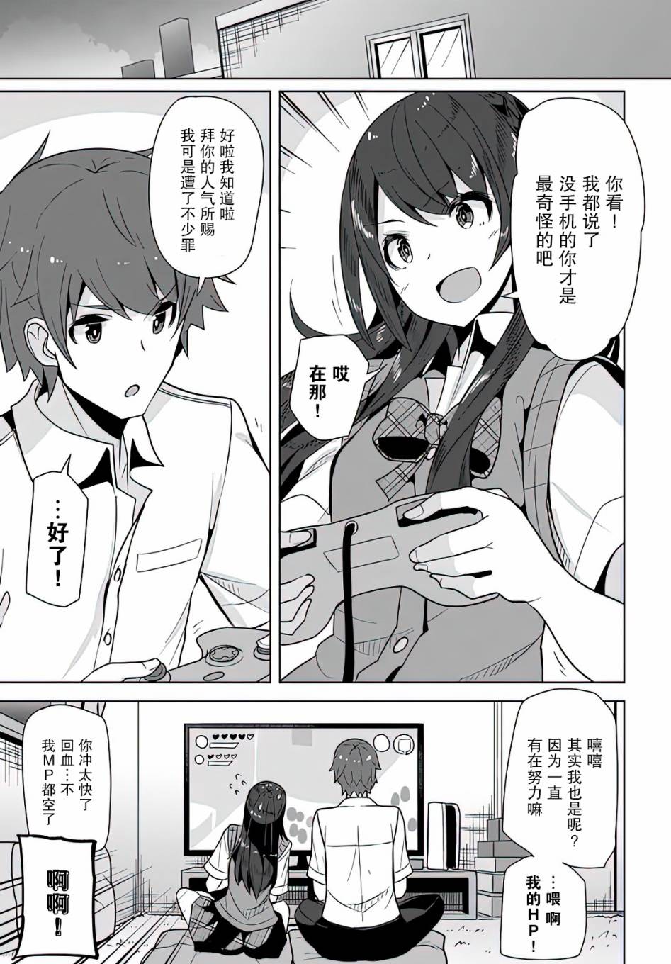 《我在转校后遇到的清纯可爱美少女》漫画最新章节第5话免费下拉式在线观看章节第【17】张图片