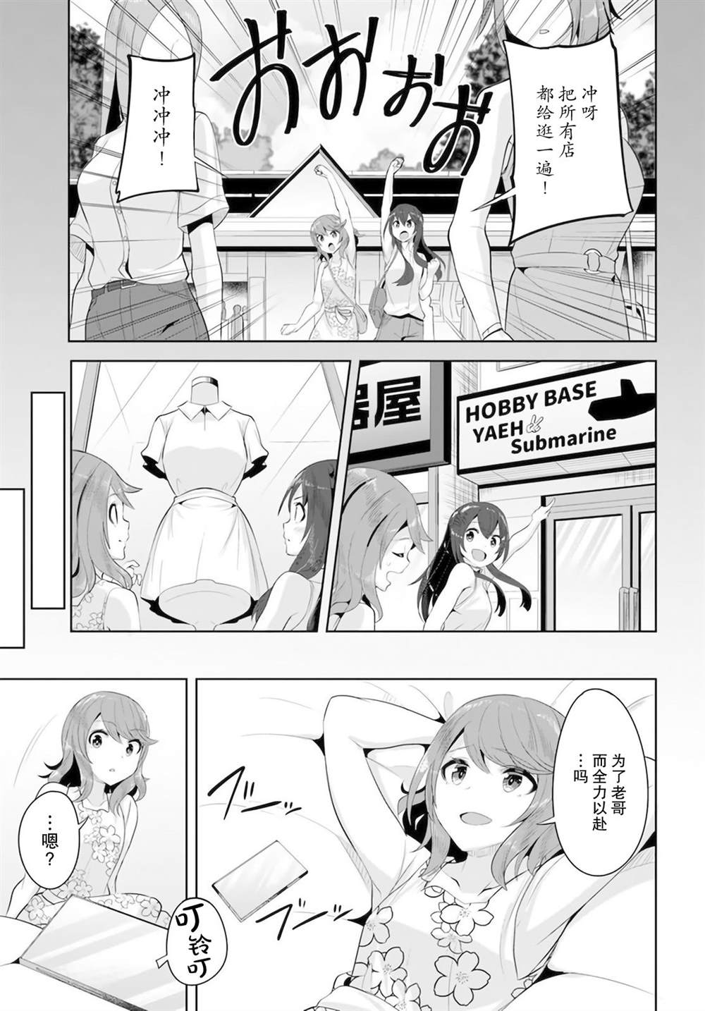 《我在转校后遇到的清纯可爱美少女》漫画最新章节第9话免费下拉式在线观看章节第【5】张图片