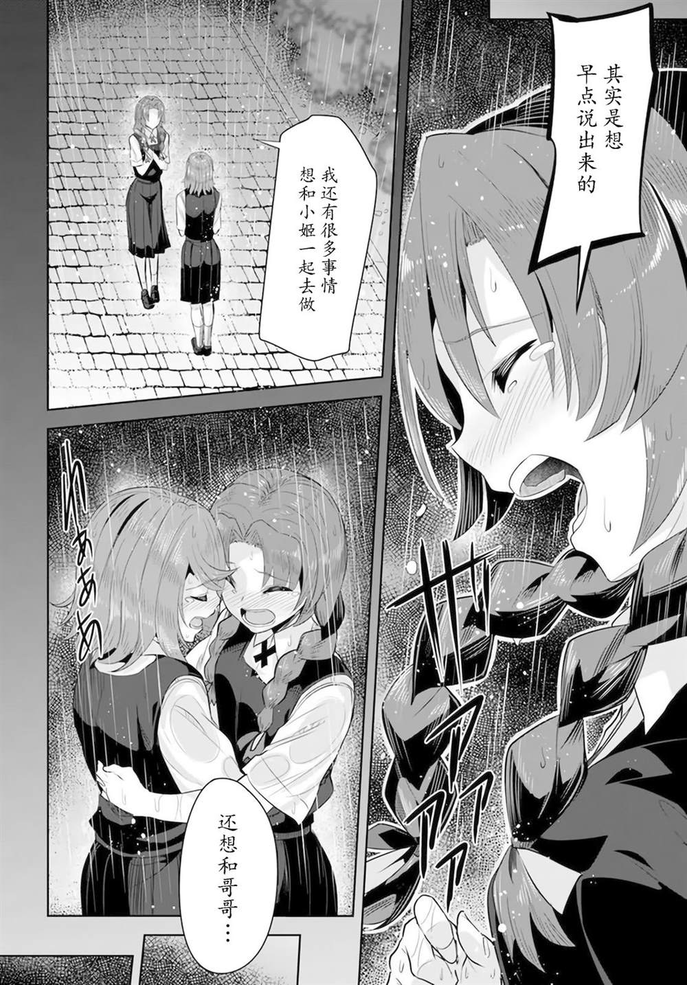 《我在转校后遇到的清纯可爱美少女》漫画最新章节第8话免费下拉式在线观看章节第【6】张图片