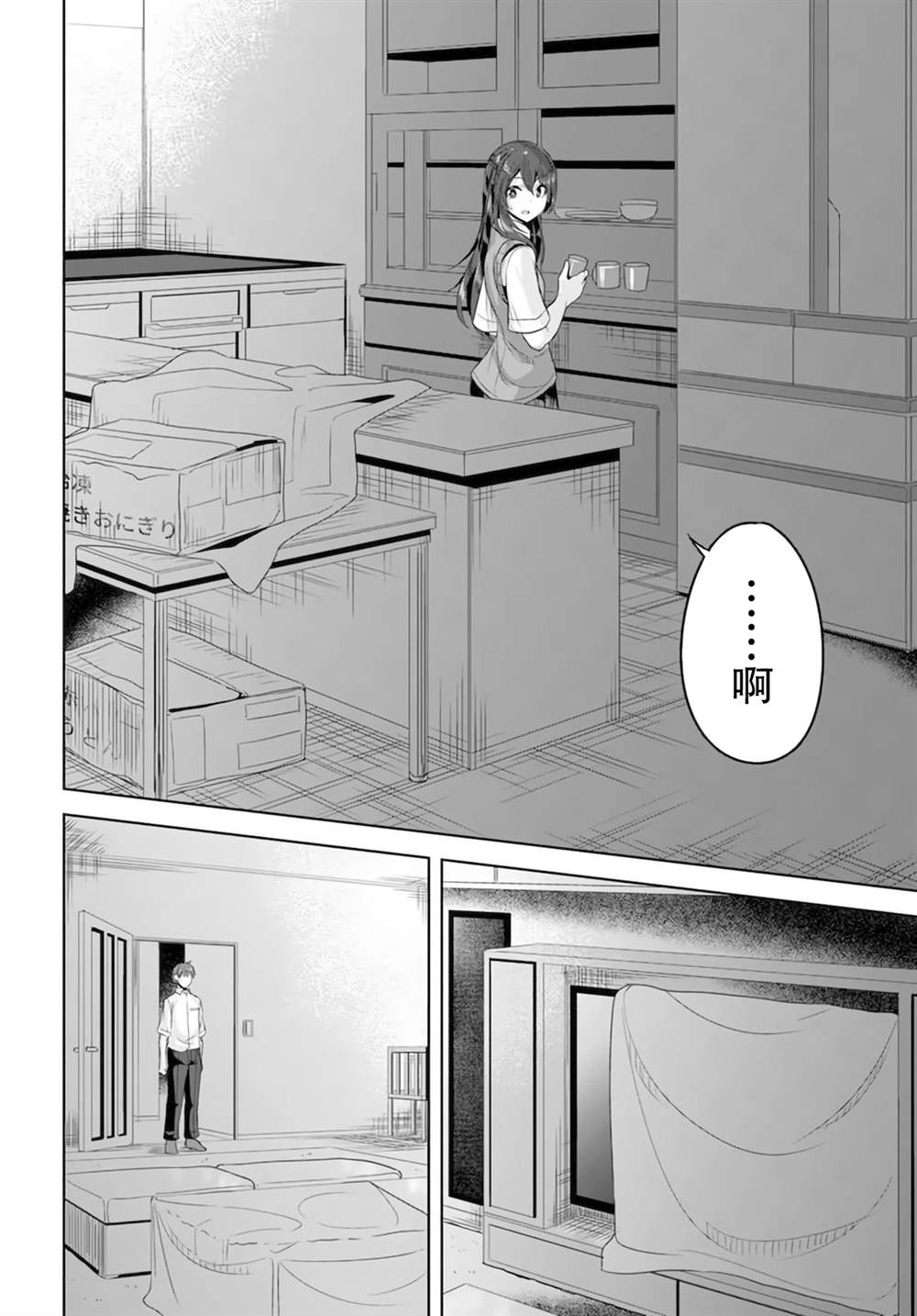 《我在转校后遇到的清纯可爱美少女》漫画最新章节第7话免费下拉式在线观看章节第【16】张图片