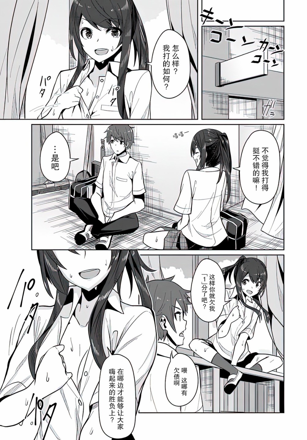 《我在转校后遇到的清纯可爱美少女》漫画最新章节第3话免费下拉式在线观看章节第【13】张图片