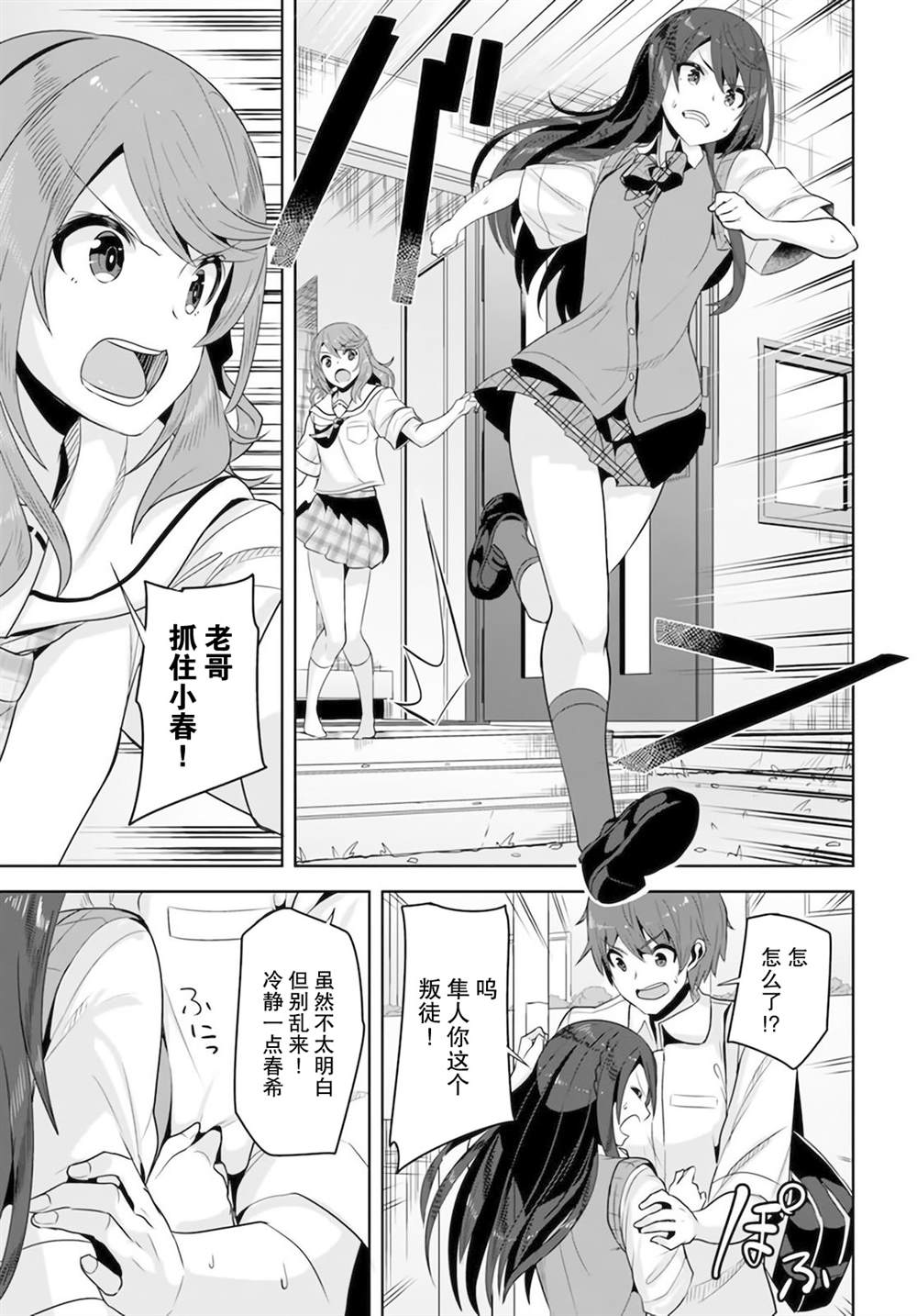 《我在转校后遇到的清纯可爱美少女》漫画最新章节第7话免费下拉式在线观看章节第【9】张图片