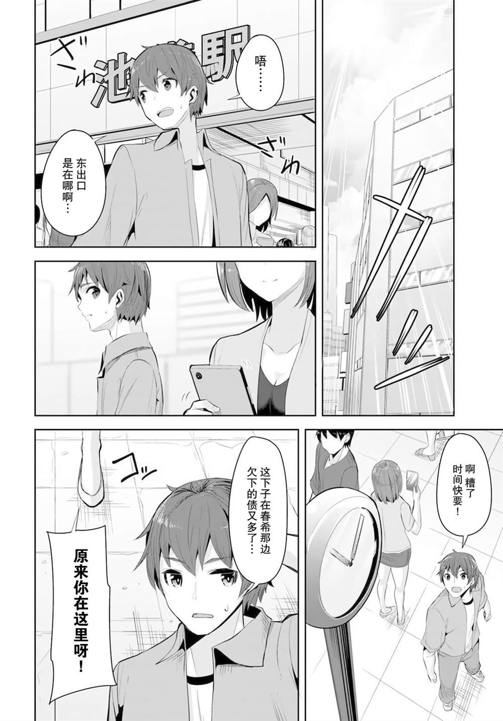 《我在转校后遇到的清纯可爱美少女》漫画最新章节第9话免费下拉式在线观看章节第【14】张图片