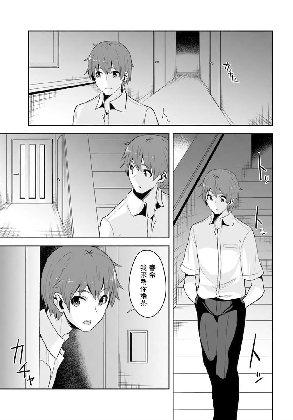 《我在转校后遇到的清纯可爱美少女》漫画最新章节第7话免费下拉式在线观看章节第【15】张图片