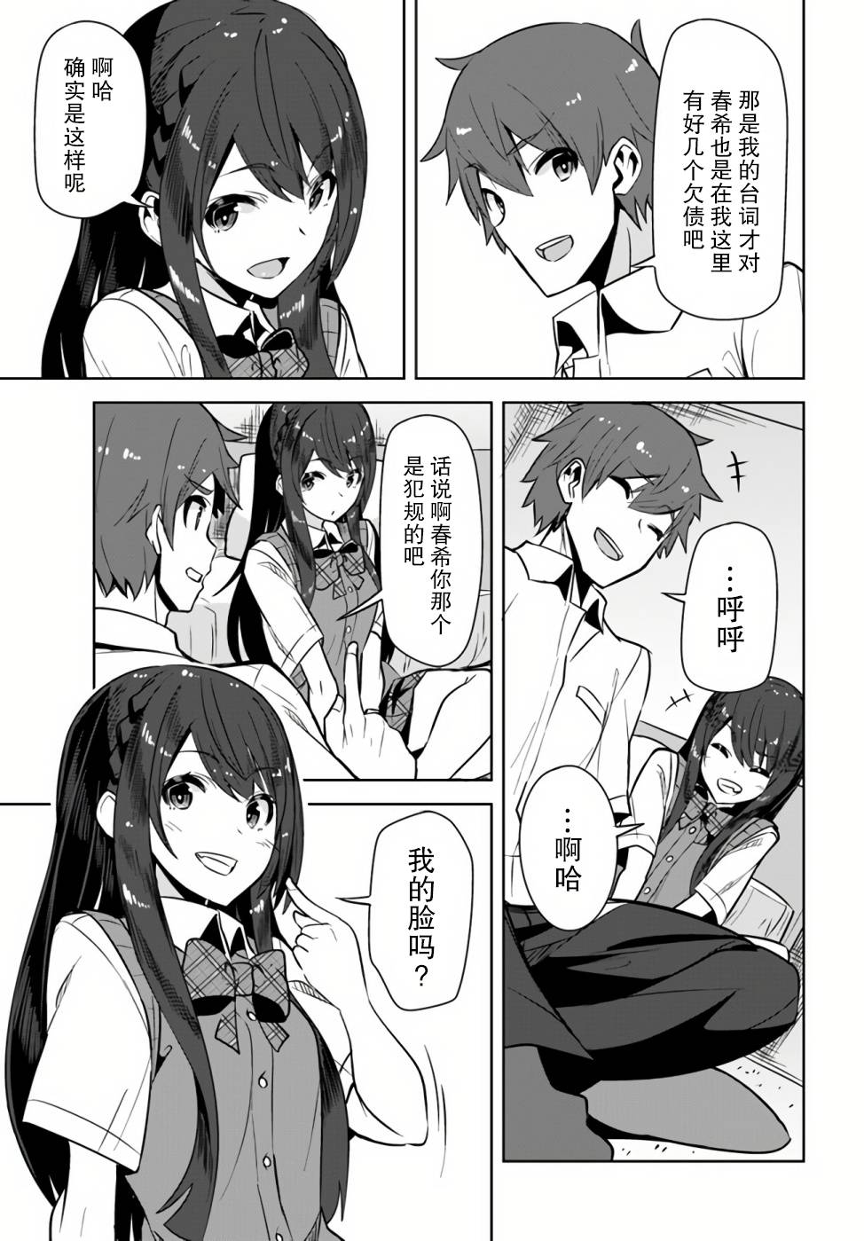 《我在转校后遇到的清纯可爱美少女》漫画最新章节第1话免费下拉式在线观看章节第【30】张图片