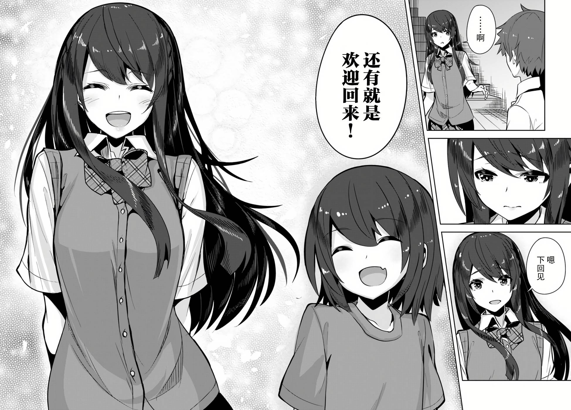 《我在转校后遇到的清纯可爱美少女》漫画最新章节第1话免费下拉式在线观看章节第【33】张图片