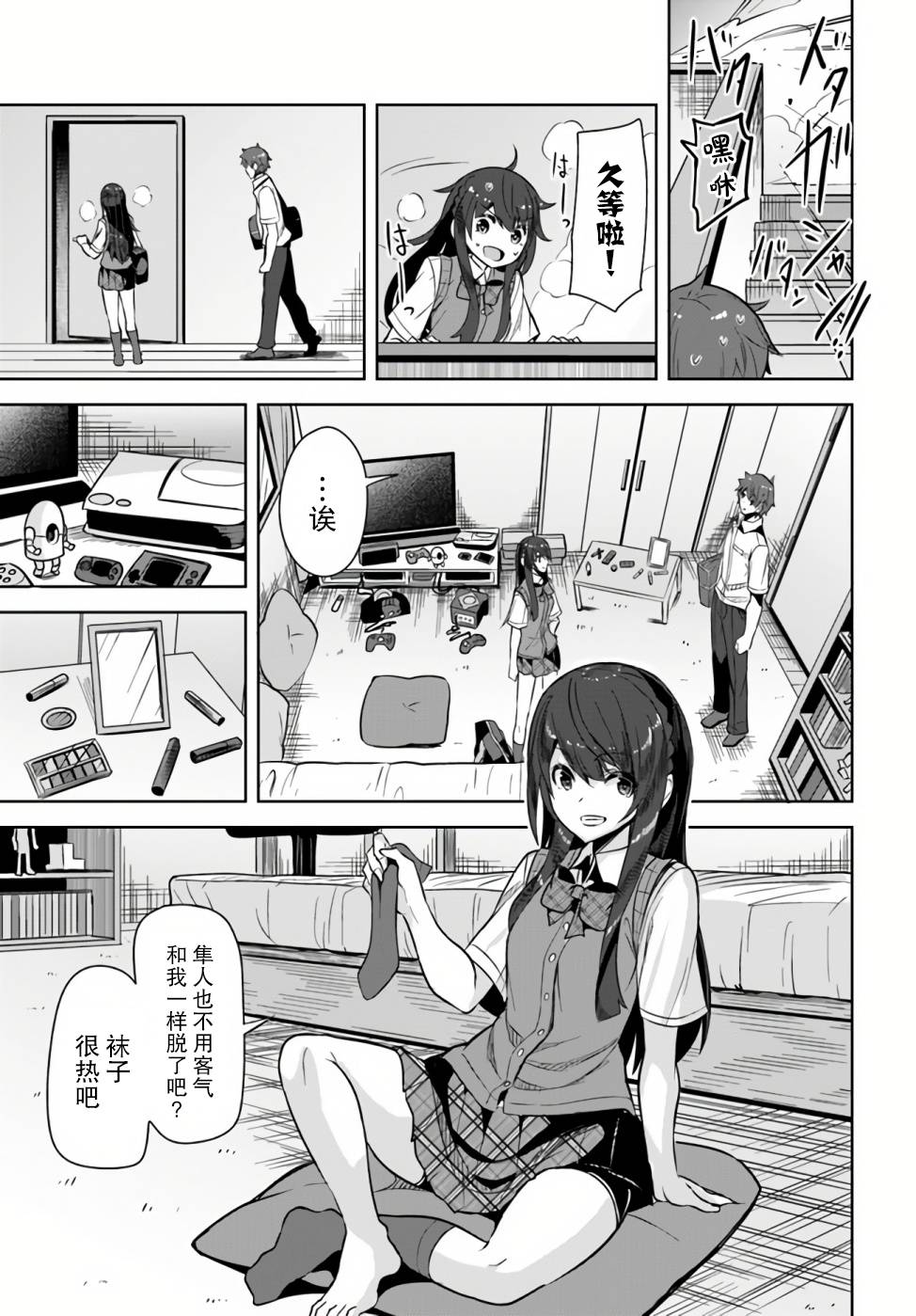 《我在转校后遇到的清纯可爱美少女》漫画最新章节第1话免费下拉式在线观看章节第【28】张图片