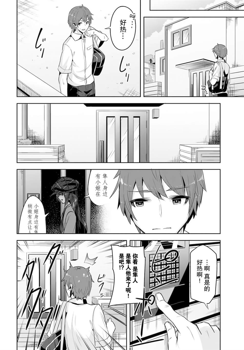 《我在转校后遇到的清纯可爱美少女》漫画最新章节第7话免费下拉式在线观看章节第【8】张图片