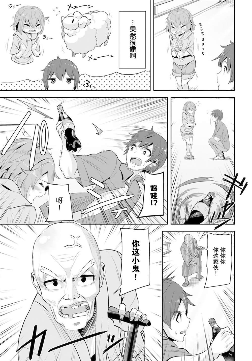 《我在转校后遇到的清纯可爱美少女》漫画最新章节第8话免费下拉式在线观看章节第【23】张图片