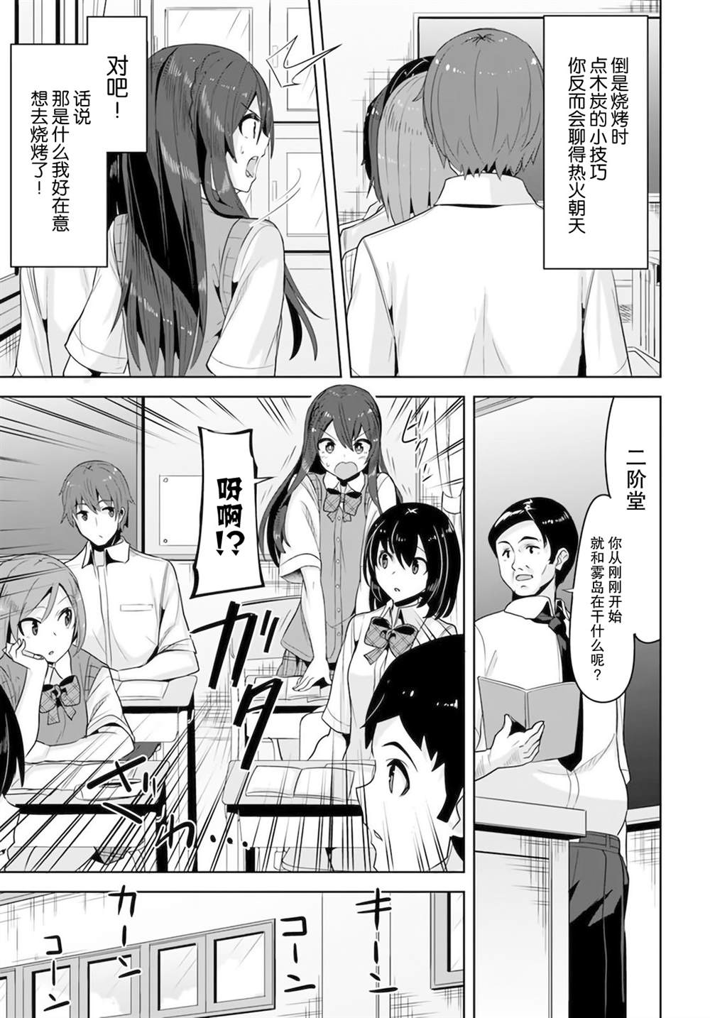 《我在转校后遇到的清纯可爱美少女》漫画最新章节第7话免费下拉式在线观看章节第【5】张图片