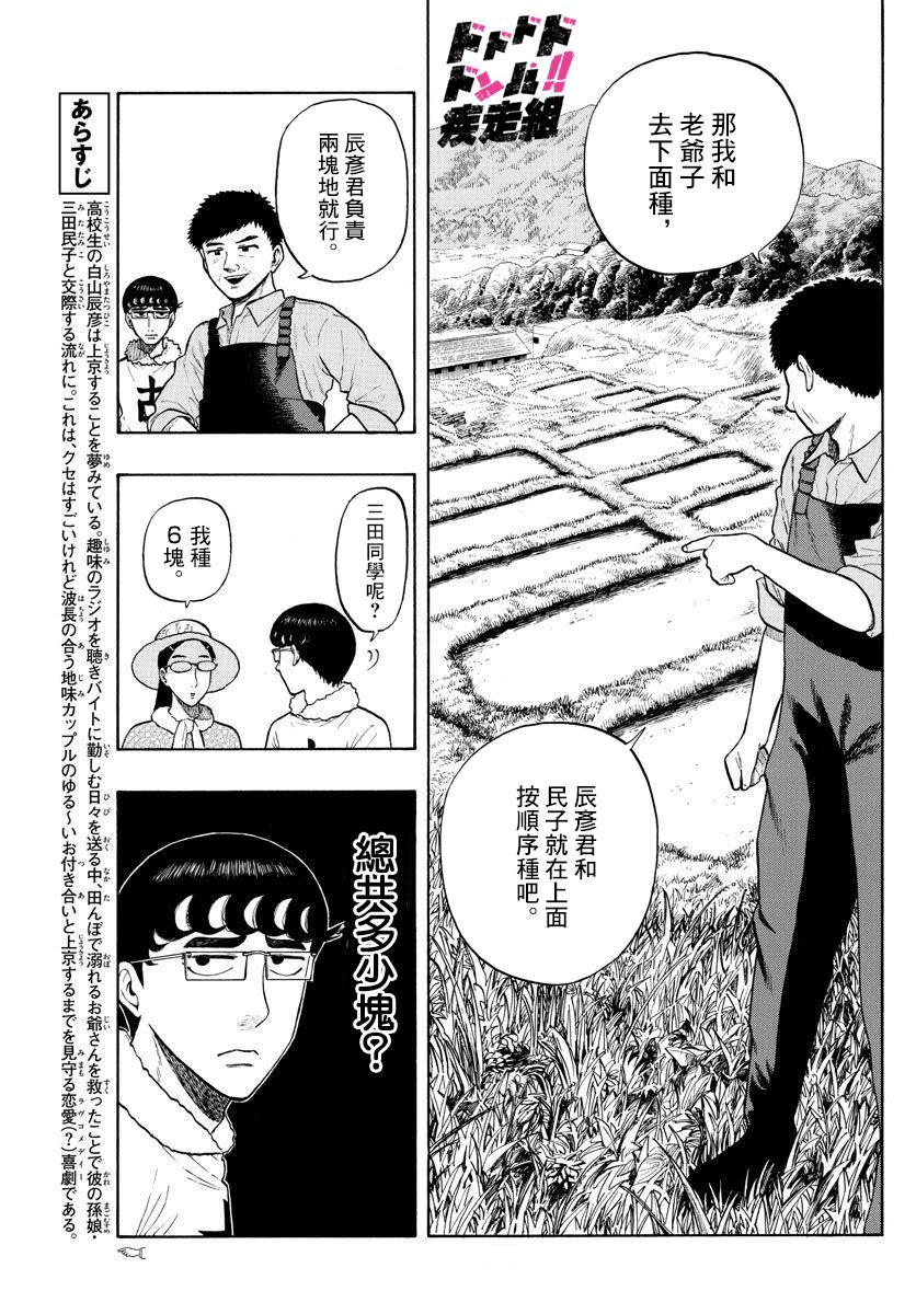 《白山与山田》漫画最新章节第11话 （T）任务免费下拉式在线观看章节第【3】张图片