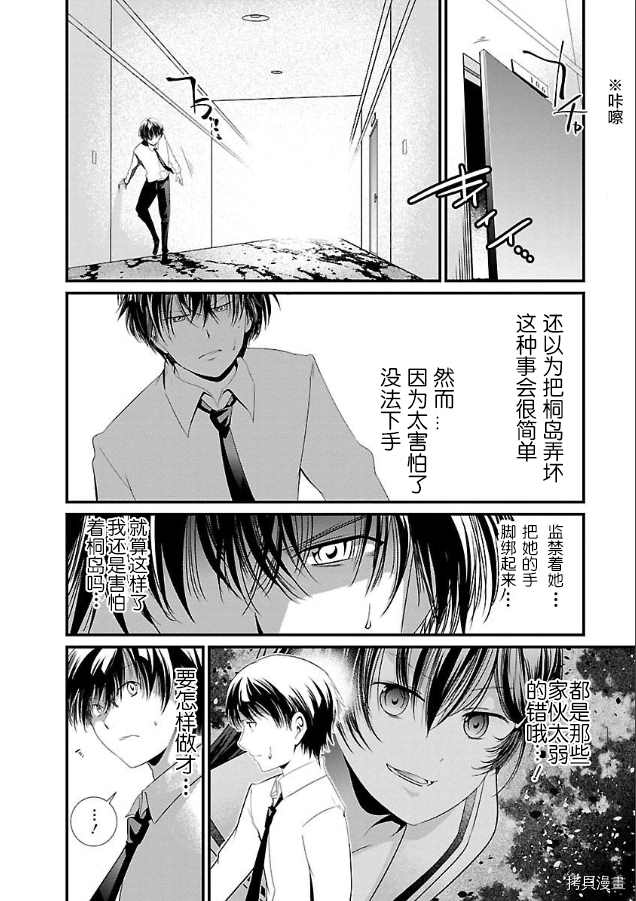 《监狱实验》漫画最新章节第3话免费下拉式在线观看章节第【9】张图片