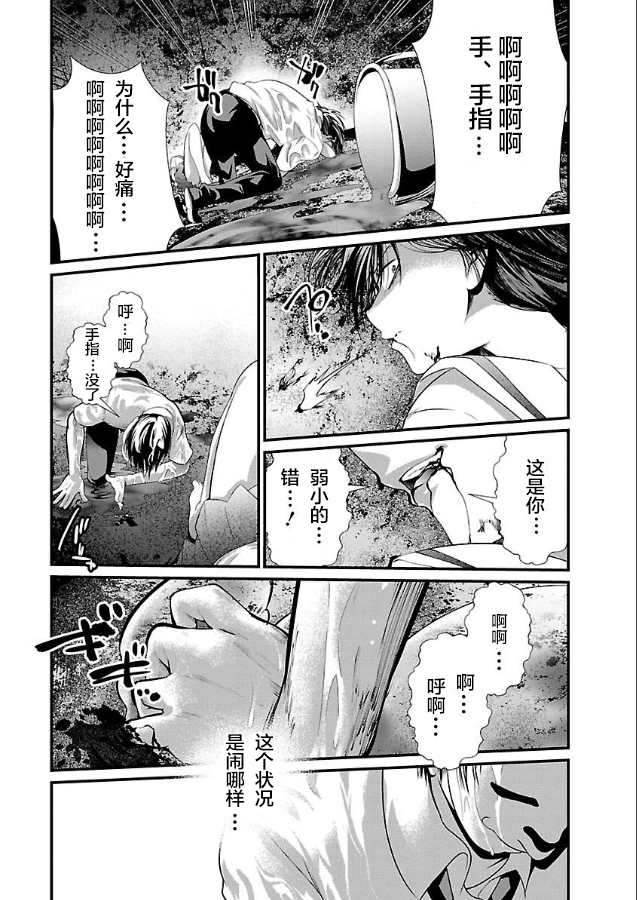 《监狱实验》漫画最新章节第7话免费下拉式在线观看章节第【18】张图片