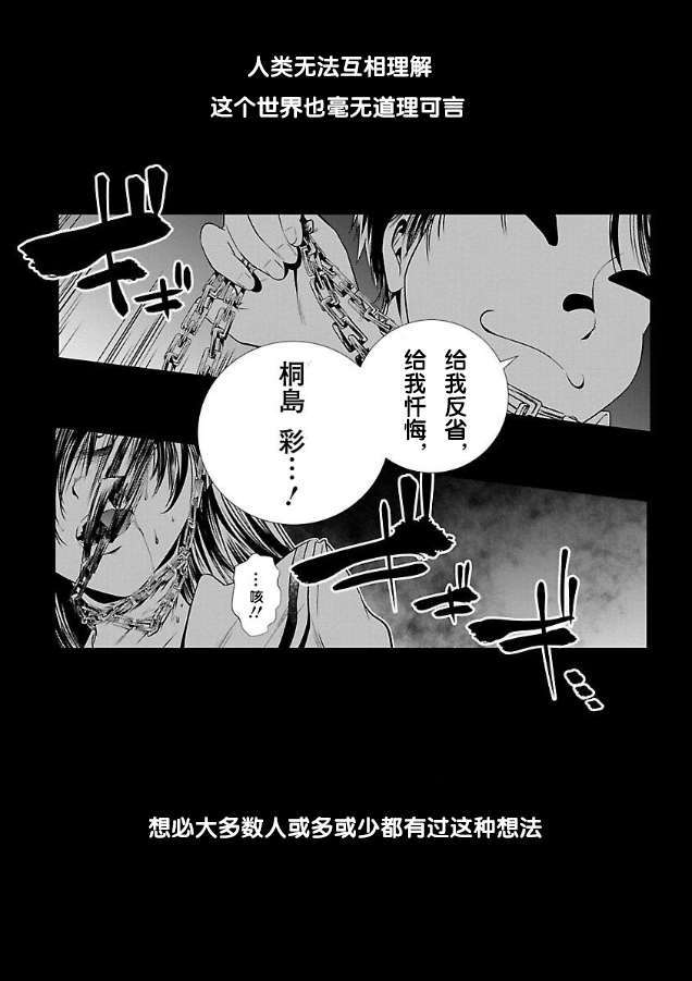 《监狱实验》漫画最新章节第1话免费下拉式在线观看章节第【5】张图片