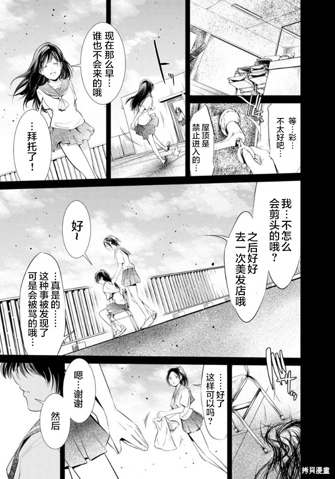 《监狱实验》漫画最新章节第24话免费下拉式在线观看章节第【7】张图片