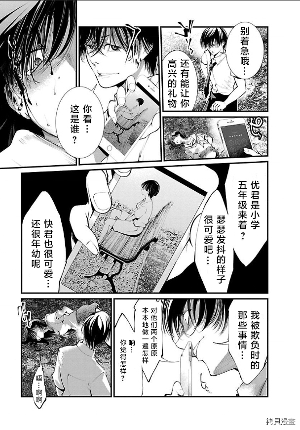 《监狱实验》漫画最新章节第14话免费下拉式在线观看章节第【22】张图片