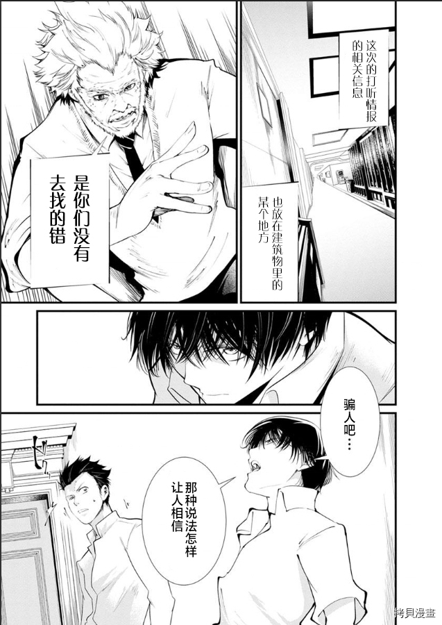 《监狱实验》漫画最新章节第18话免费下拉式在线观看章节第【20】张图片