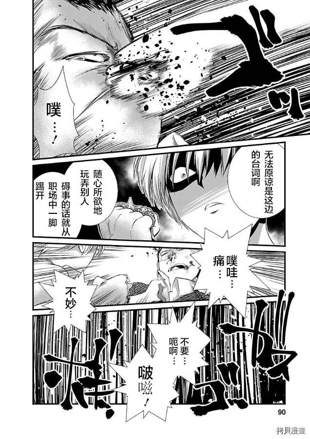 《监狱实验》漫画最新章节第4话免费下拉式在线观看章节第【19】张图片