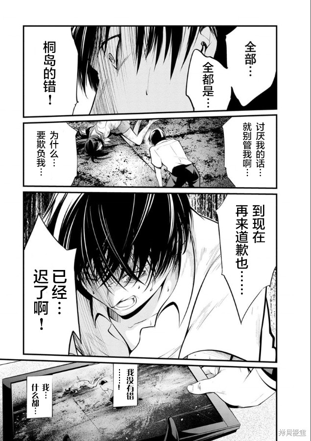 《监狱实验》漫画最新章节第26话免费下拉式在线观看章节第【2】张图片